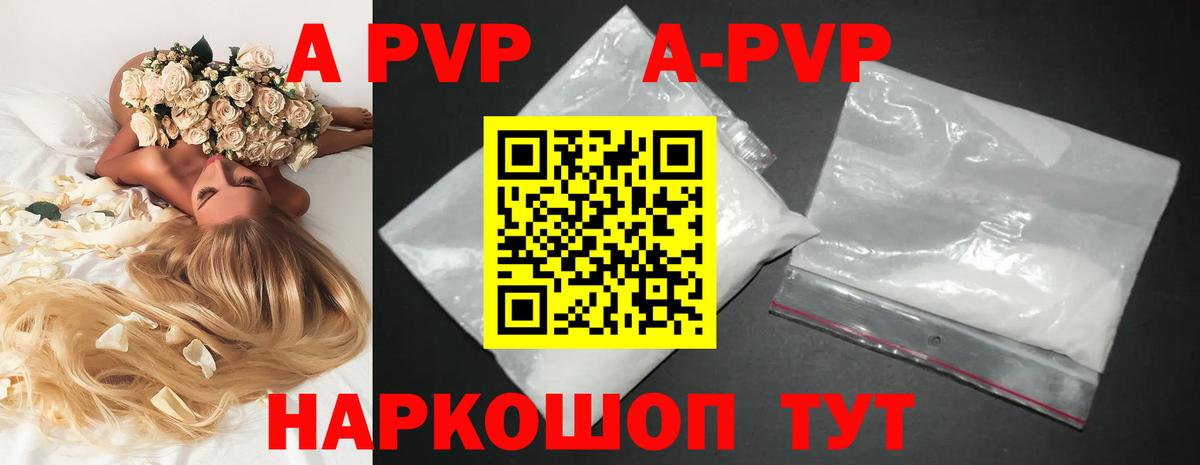 Alfa_PVP крисы CK  A PVP кристаллы  Вход с VPN  Ачинск 