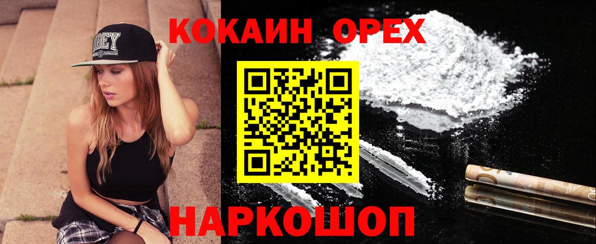 Ачинск  COCAIN Боливия  Вход с VPN  Cocaine  КОКАИН VHQ 