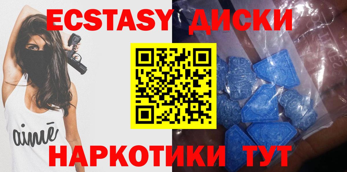 Ачинск  Ecstasy Philipp Plein  цены наркотик  Вход с VPN  Ecstasy 