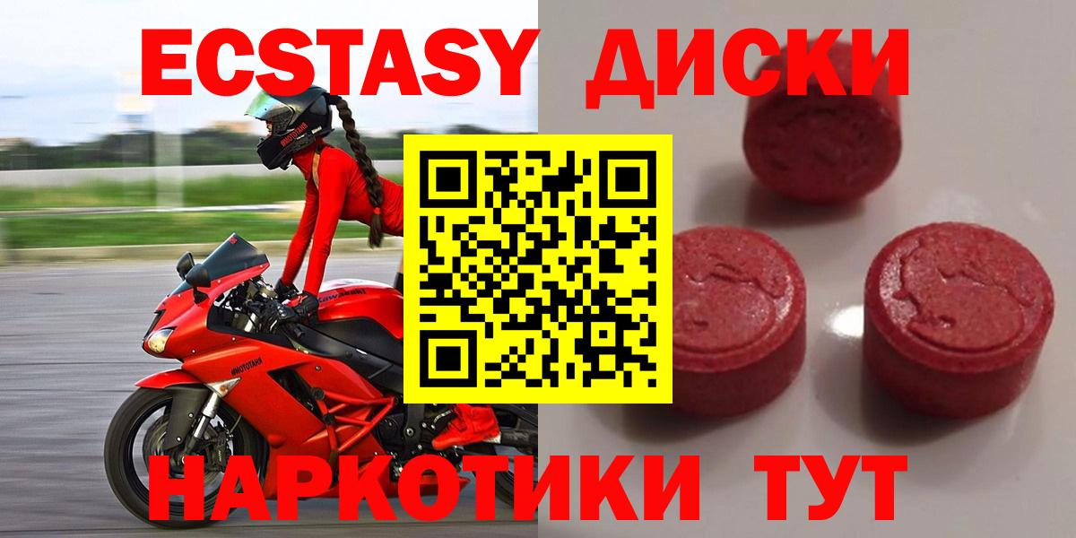 Ecstasy XTC Ачинск