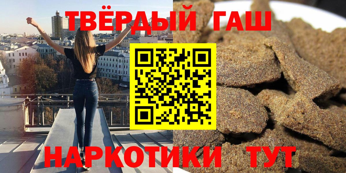 Гашиш hashish Ачинск