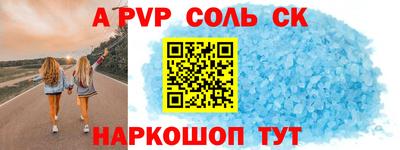 стаф Бердск