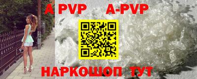 альфа пвп VHQ Белорецк