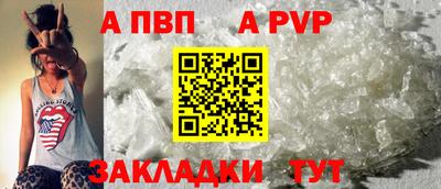 альфа пвп VHQ Белорецк