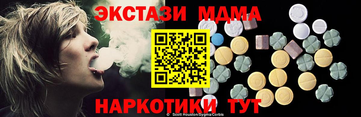 MDMA crystal  Вход с VPN  MDMA crystal  Ачинск 
