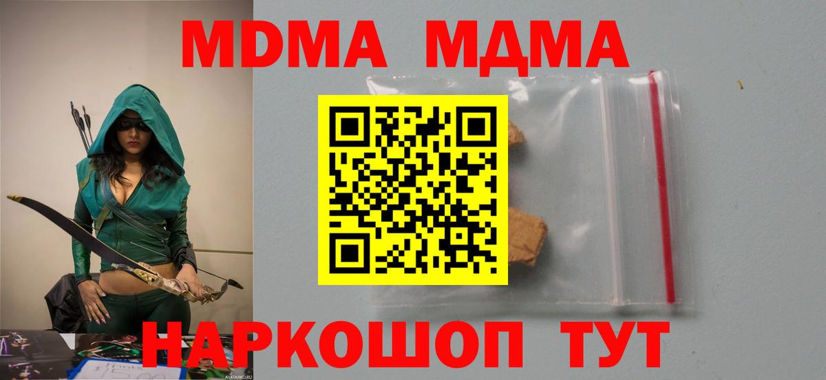 МЕФ кристаллы  ГАШИШ  A-PVP СК кристаллы  Ачинск  Вход с VPN 