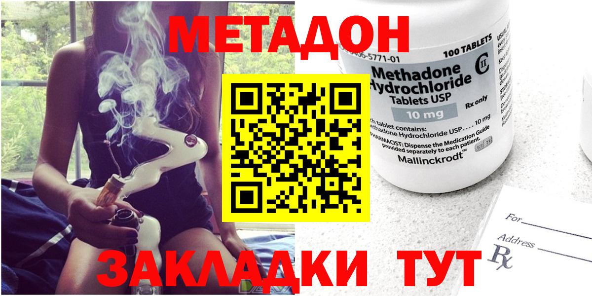 Ачинск  Метадон methadone  Вход с VPN  МЕТАДОН мёд 