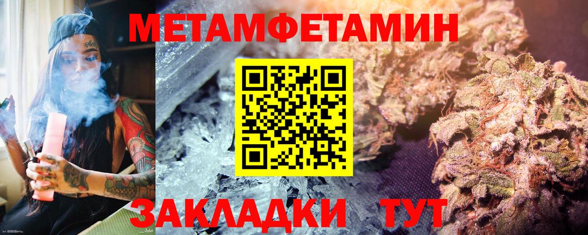 Первитин  Вход с VPN  Ачинск  МЕТАМФЕТАМИН винт 