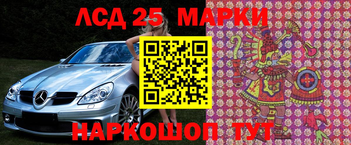 Наркотические марки 1500мкг  где купить наркотик  Ачинск  Вход с VPN 