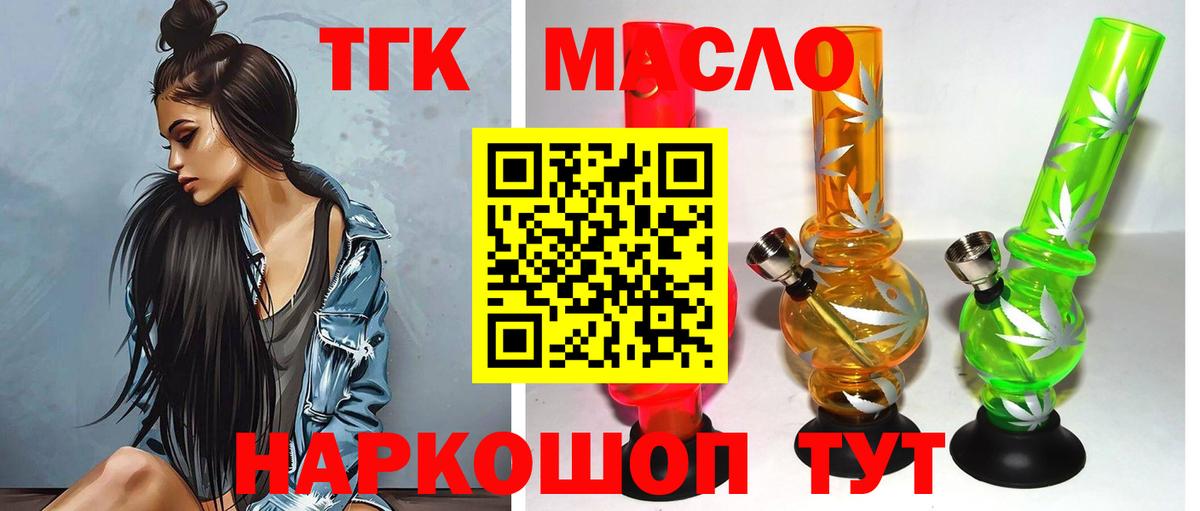 ТГК Wax  ТГК Wax  Ачинск  Вход с VPN 