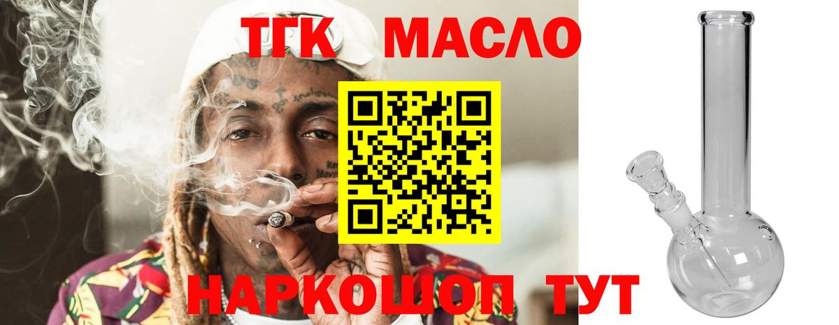 Дистиллят ТГК вейп Ачинск