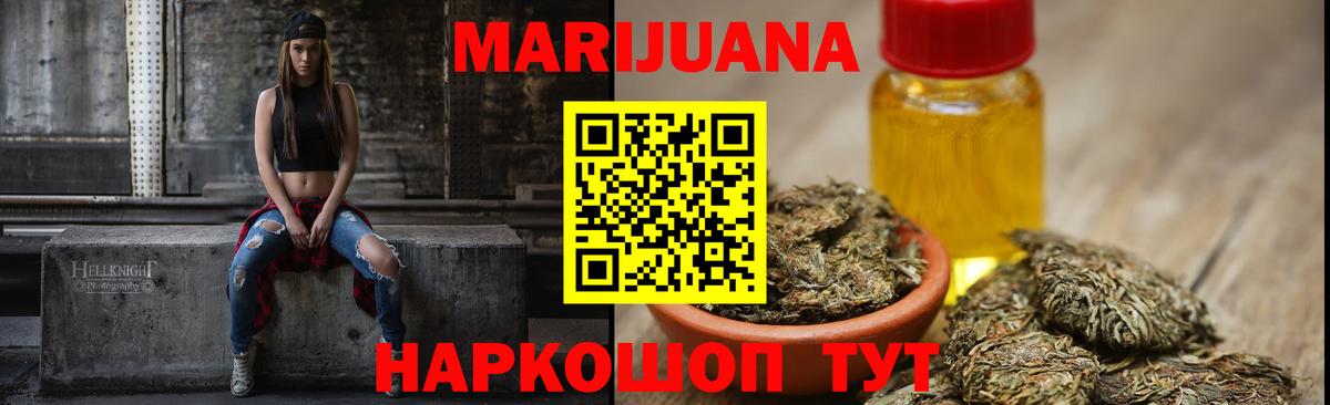 Марихуана планчик  МАРИХУАНА White Widow  Бошки марихуана White Widow  Ачинск  Вход с VPN  Бошки марихуана конопля 